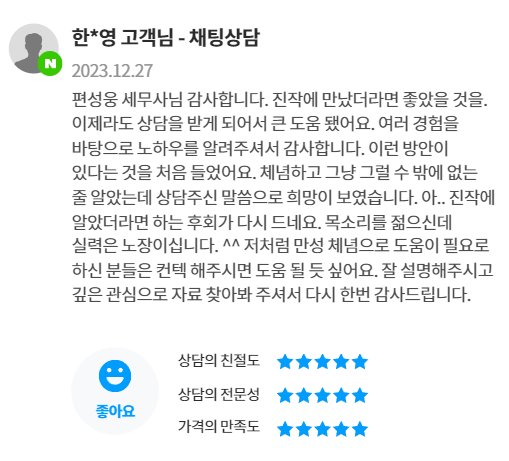 고객 후기 캡처