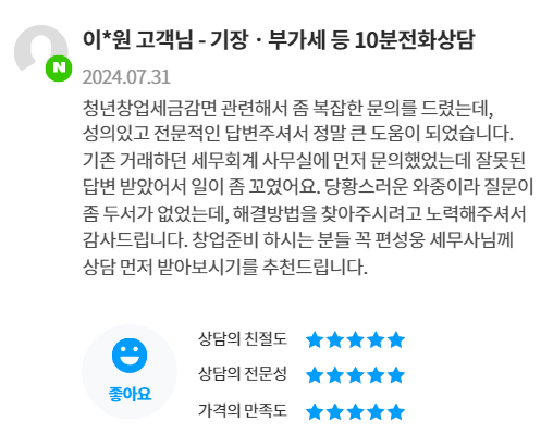 고객 후기 캡처