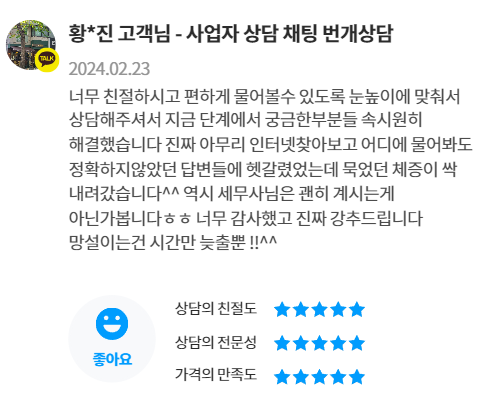 고객 후기 캡처