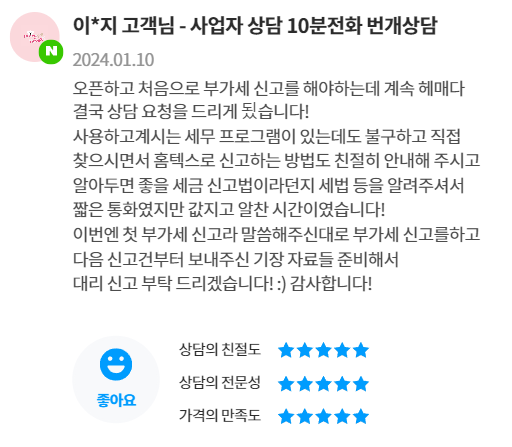 고객 후기 캡처